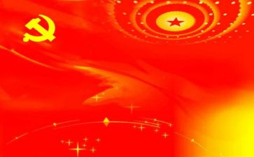 党课第八章心得体会5篇