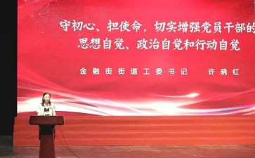领导讲党课讲话稿5篇