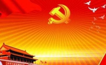 书记讲党课讲话稿5篇