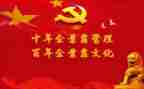 听党课话体会心得体会参考6篇