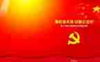 对党课的心得体会精选6篇