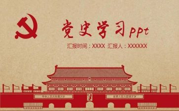 2023年讲党史的演讲稿推荐8篇