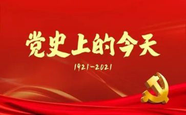 学党史故事100讲心得体会5篇