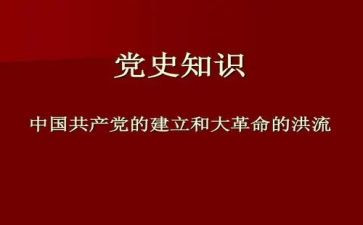 学党史的个人对照材料5篇