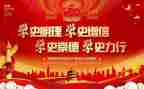 民警党史教育的心得体会6篇