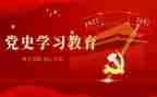 教师读党史的心得体会通用5篇