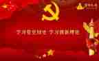 党史第三编心得体会8篇