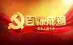 学党史心得模板5篇