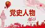 学党史主题党课心得体会7篇