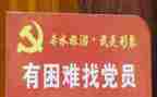 建党党员演讲稿6篇
