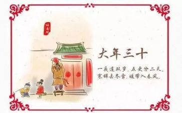 大年初一作文7篇