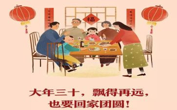 欢乐过大年作文6篇