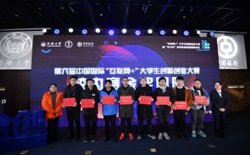 创业大赛上的讲话稿8篇