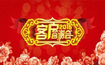 答谢宴新郎讲话稿8篇