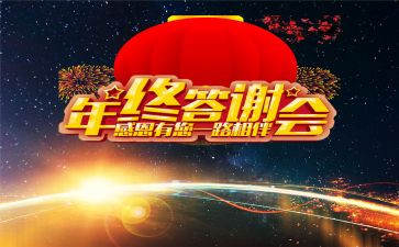 客户答谢会方案策划5篇