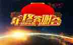 客户答谢会方案策划5篇