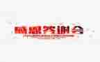 答谢宴新郎讲话稿模板7篇