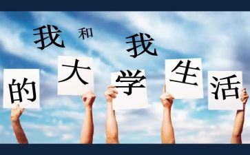 进大学演讲稿精选8篇