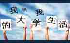 教师读大学心得体会最新5篇