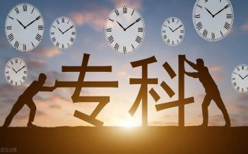 大专学生鉴定表自我鉴定推荐7篇