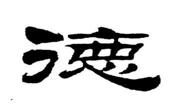 道德的心得最新5篇