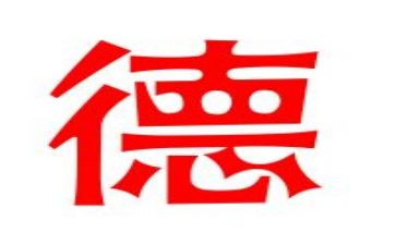 教师节师风师德演讲稿8篇