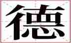 师德专业培训心得体会6篇