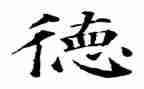 全国道德模范人物心得体会7篇