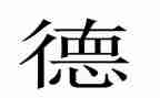 师德师风提升心得体会7篇