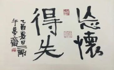 初二学期得与失的作文5篇