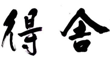 初二得与失的作文优秀6篇