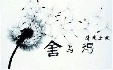 得与失800字高中作文6篇