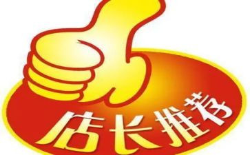 竞聘副店长演讲稿最新6篇