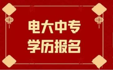 学生电大自我鉴定7篇