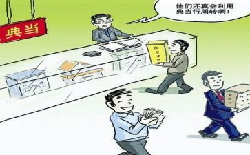 典当合同通用8篇