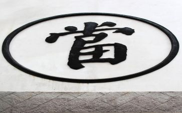 典当合同7篇