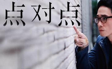 到岗人员点对点工作总结报告7篇