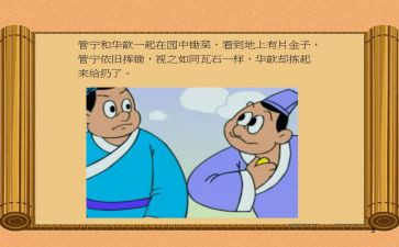 我和经典故事作文8篇