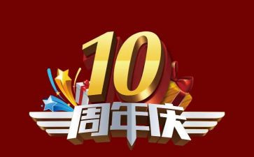 餐饮店庆营销活动方案8篇