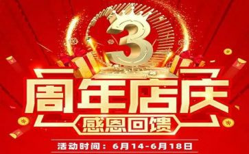 服装店庆策划活动方案7篇