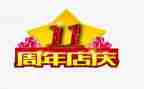 店庆营销活动方案8篇