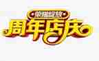 服装店庆活动方案7篇