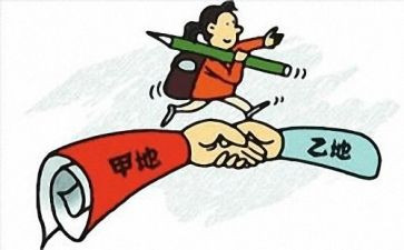 小学教师工作调动申请书6篇