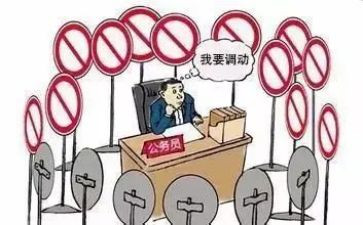 学校的教师工作调动申请书6篇