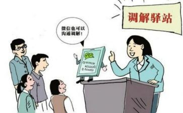 年度调解工作计划7篇