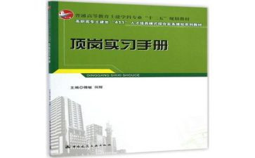 学生顶岗个人总结优质8篇