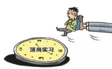 教师顶岗心得体会5篇