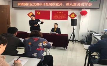 新员工转正定级自我鉴定5篇