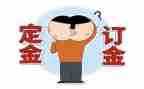 商铺定金合同7篇
