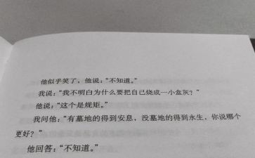 第七天读后感6篇